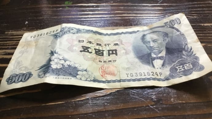 半年で