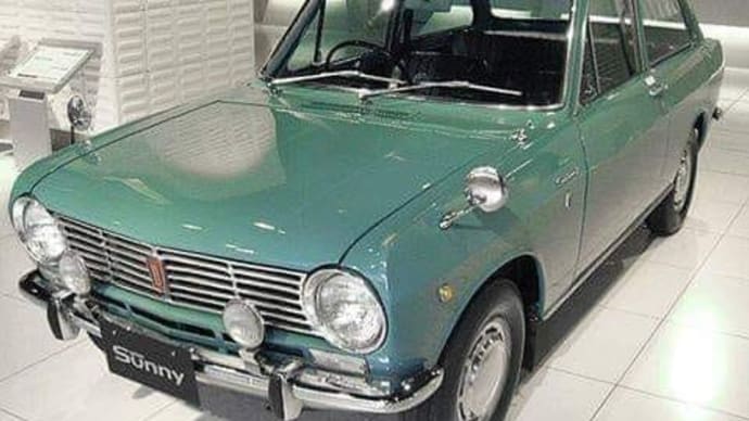 夢のマイカーブーム()/に拍車をかけたサニーが発売された日