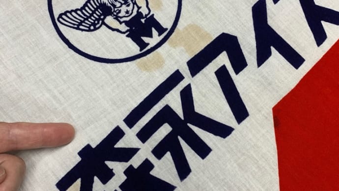 大切なコレクションの【黄変シミ】を除去しました。