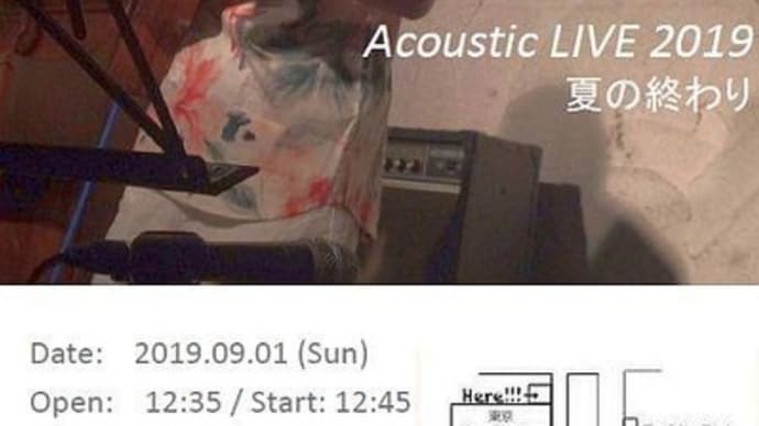 Acoustic LIVE 2019 夏の終わり