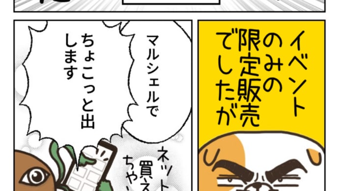 マンガZINE「月刊ビカクシダ」を販売します