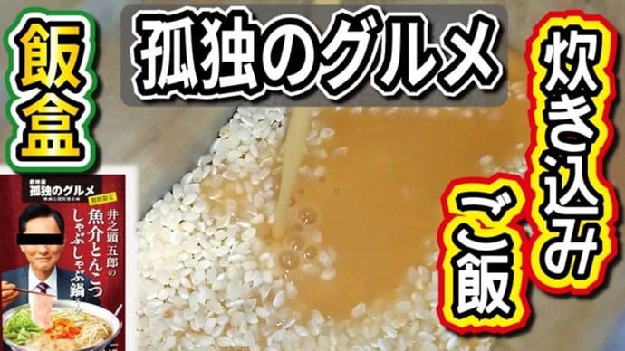 【チャレンジラディ更新!】腹が・・・減った・・・!