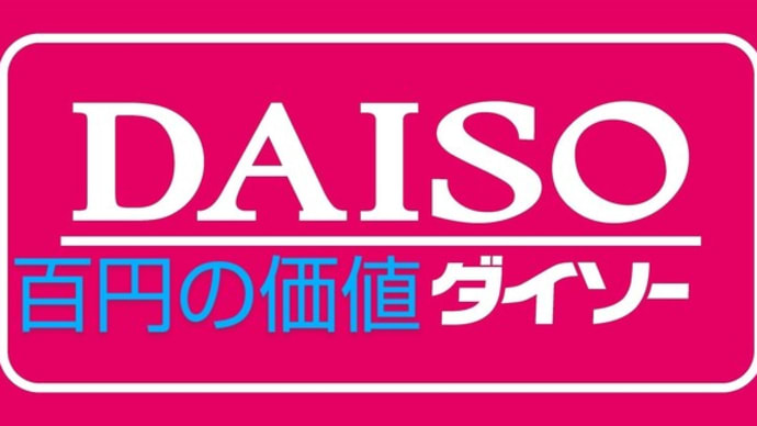 【商魂逞しく】営業同様考えるよりも動くこと