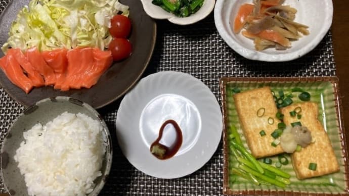 サーモンお刺身と常備菜の夕食