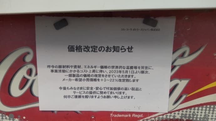 毎年恒例の「サラ川」ベスト10発表「また値上げ節約生活もう音上げ」など物価高を憂う句がラ…