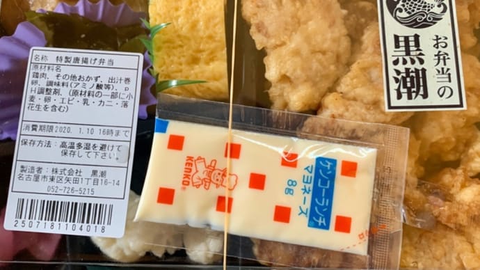 ベルマートキオスクで買った♪お弁当(*´艸`)