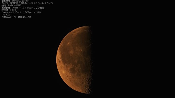 20/12/08 昨夜昇り始めのオレンジ色のお月様 と 今日沈む前の白いお月様。 月齢22日目の下弦のお月様。
