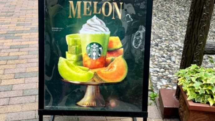 スタバ GOHOBIメロンフラペチーノ2回目