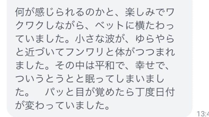 腰痛コルセットを外すことができました。