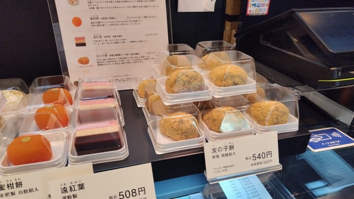 亥の子餅で無病息災。