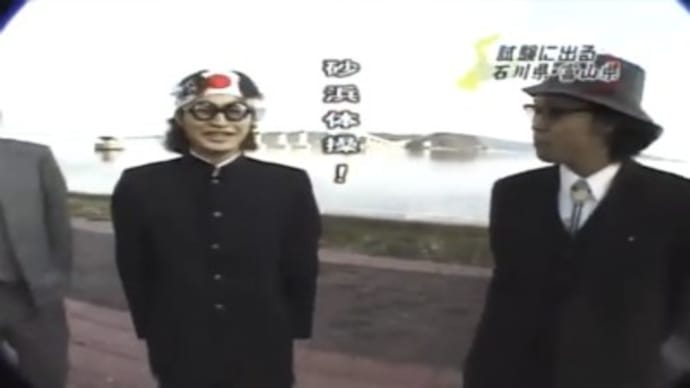 のとじま水族館~甚平さんと・・・?