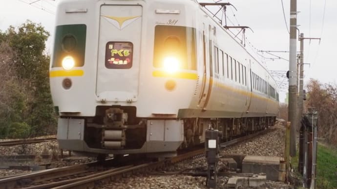 2024年2月1日 山陽線 やくも 381系 緑やくも色