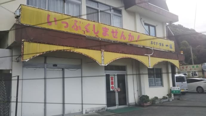 45 お食事&喫茶一福 和歌山⚫︎海南