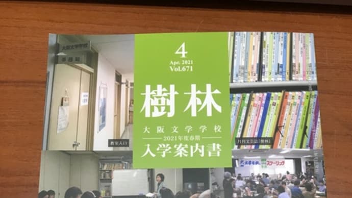 ふと、目に留まった小冊子