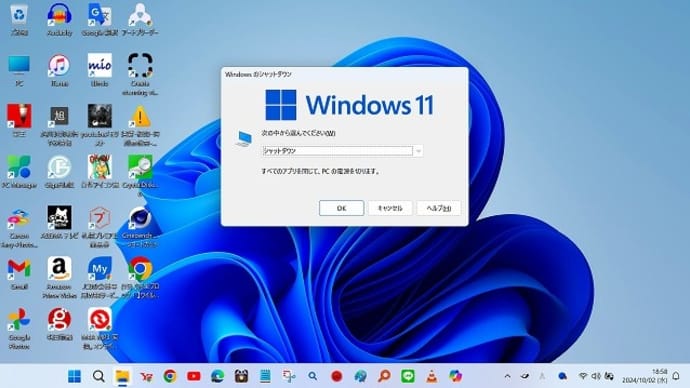 Alt + F4 -アクティブ ウィンドウを閉じる