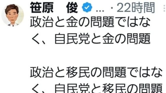 🔥田母神俊雄が参政党の演説会に現れた‼️参政党応援ゲリラ街頭演説🔥