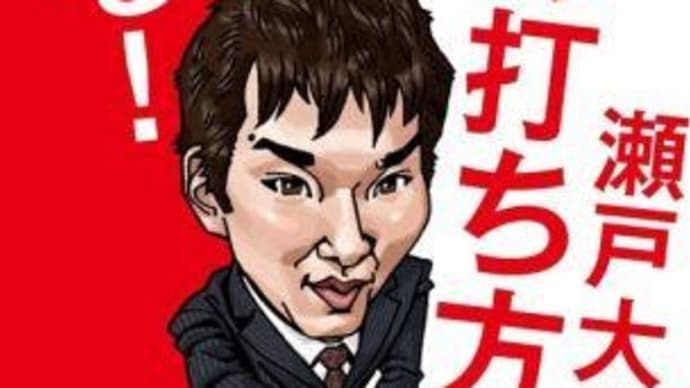 囲碁書籍/布石の打ち方が変わる!