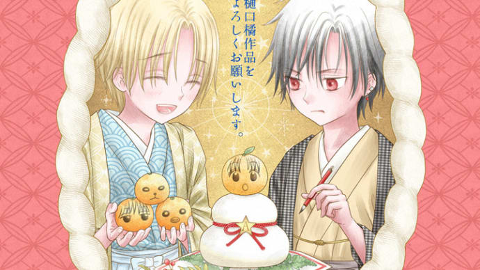 あけましておめでとうございます🎍