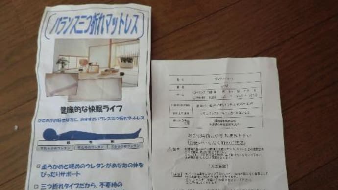 車中泊に備えました。
