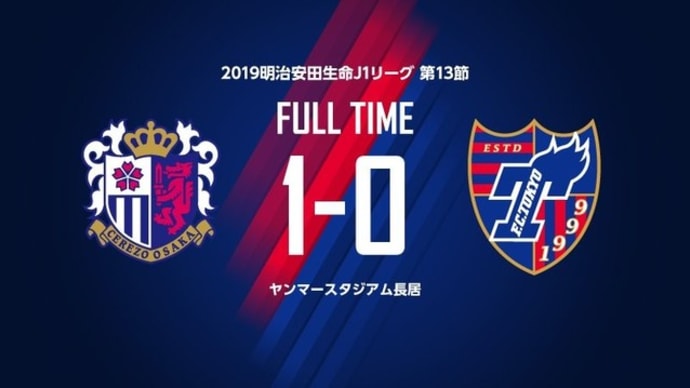 C大阪 vs FC東京【J1リーグ】