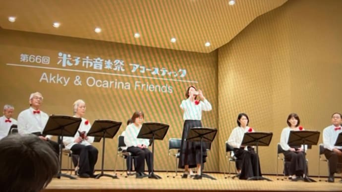 初⭐︎米子市音楽祭出場