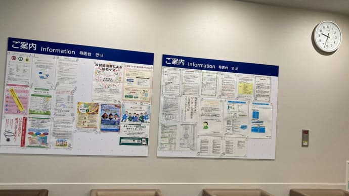 毎週恒例の受診日です🏥
