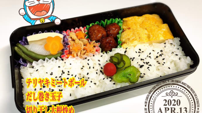 旦那さん弁当