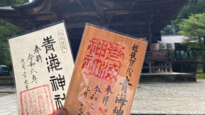 今日いち-2024年9月30日