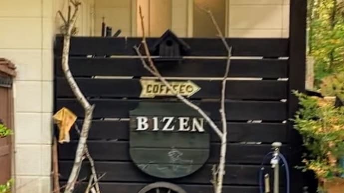 cafe ＆ Gallery Bizen