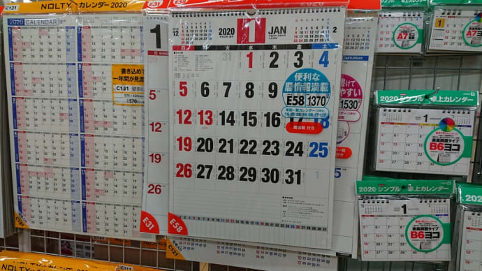 探し物は後から出てくる
