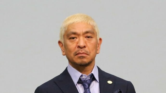 松本人志さんのテレビ復帰楽しみ 呪術師の木星の魔女