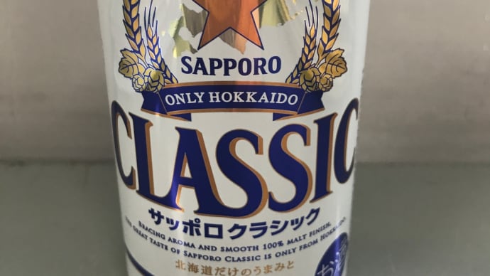 サッポロビール好きはセブンイレブンに急ぐんや!