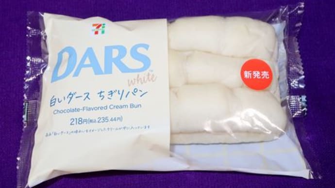★【東北便利商店麺麭】白いダース ちぎりパン by リバティフーズ