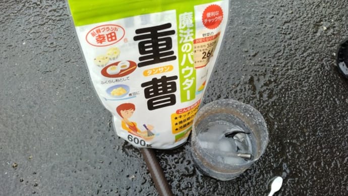 クエン酸水で錆落とし②