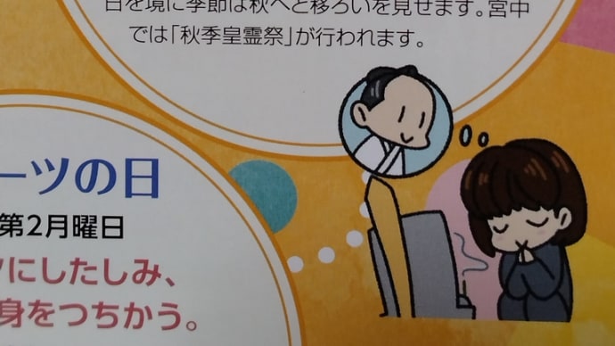 秋分の日です🍁国旗を揚げましょう🇯🇵