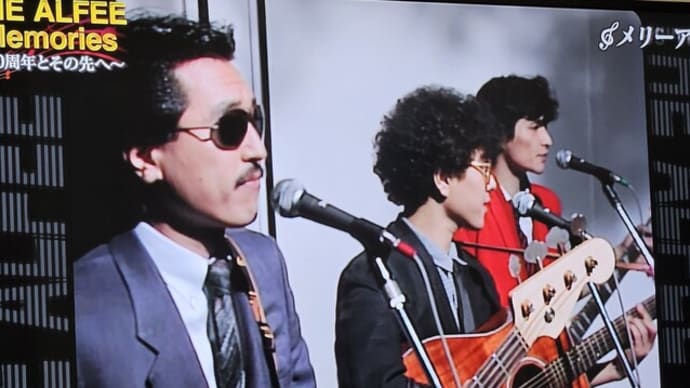 アルフィー50周年