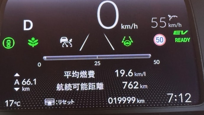 社有車フィット直りました