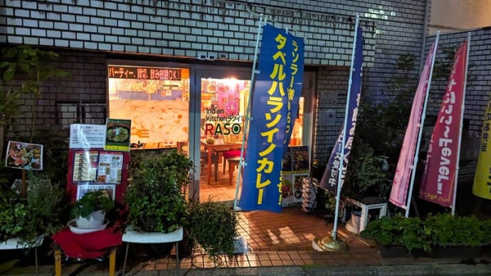 インディアンキッチンRASOI-ラソイ-@千葉 この世のものとは思えない超豪華ビリヤニ&衝撃のタンドリーチキン?!