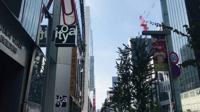 わたしにもようやく銀ブラの秋が来た！〜能率手帳ゴールド70周年ファンイベント in 銀座伊東屋〜 & 鎖骨骨折生活22日目