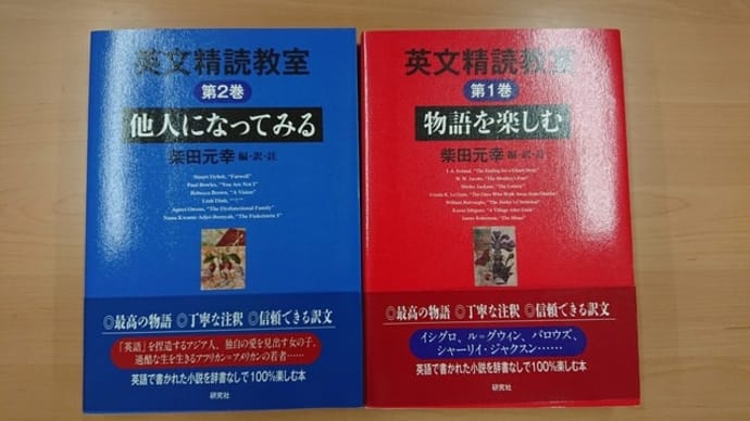 英文精読教室