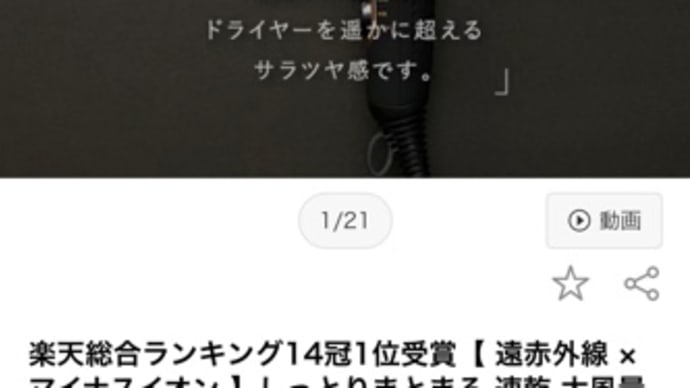 ドライヤーの進化