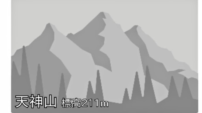 琉☆トレッキング部(天神山)