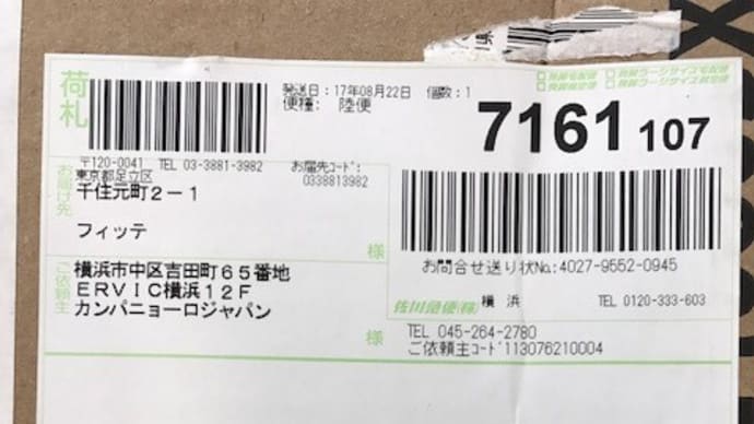 こんなこと書いて良いのだろうかpart3