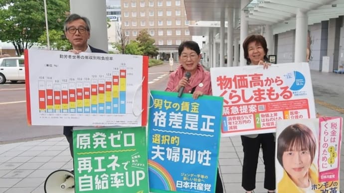 石破総理が日本共産党の国債に頼らない消費税減税提案に感動した❣️恒久的減税は恒久的財源で❣️と街頭宣伝。波乱の北陸新幹線建設促進同盟会総会だが。