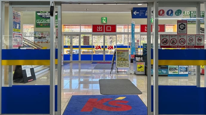 典型的な冬型の晴れの今日午前中は・・・