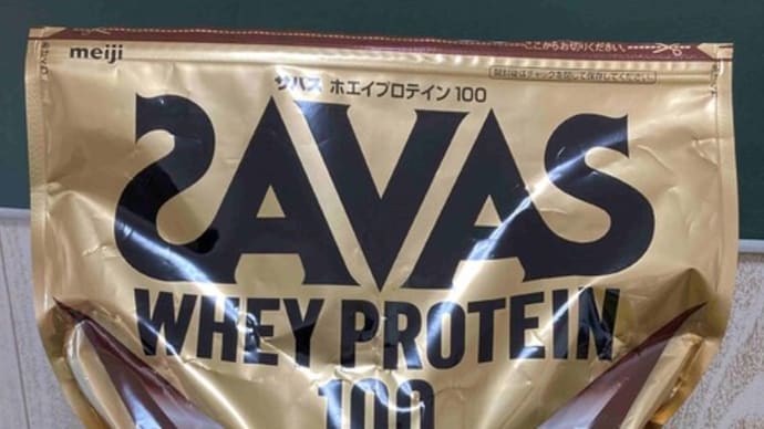 SAVASのポイントが…