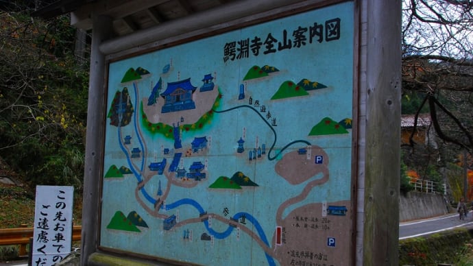 鰐淵寺 Ⅰ
