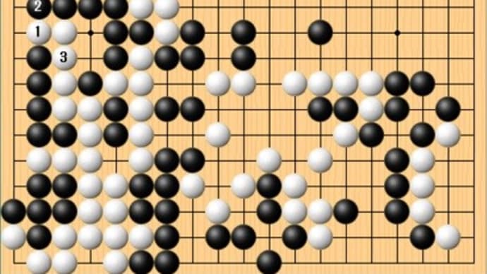 十段戦第二局