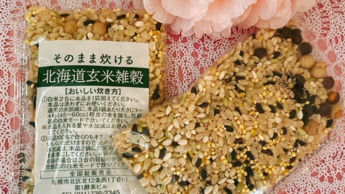 株式会社玄米酵素さまの【北海道玄米雑穀】
