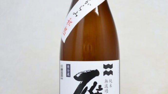 雁木 おりがらみ秋熟入荷しました!